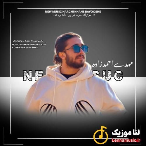 مهدی احمدزاده هرچی خوانه بووشه