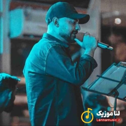 روح الله کرمی آﻫﺎی ﻏﺮﻳﺒﻪ ی آﺷﻨﺎ ﺗﻨﻴﺎ ﺷﻮ ردﭘﺎ