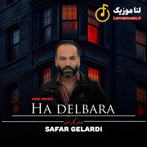 صفر گلردی ها دلبرا