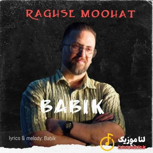 بابیک رقص موهات