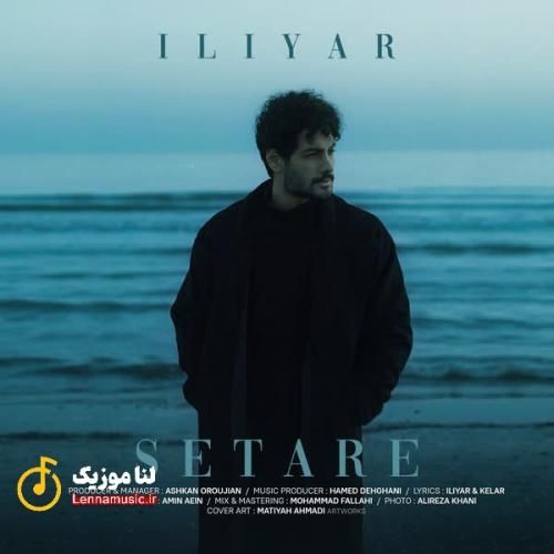 ایلیار ستاره