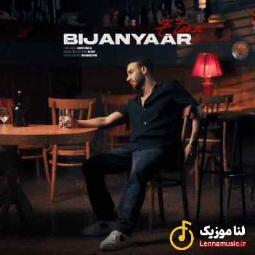 بیژن یار اعتنا