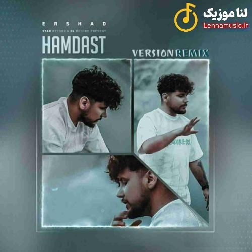 ارشاد همدست