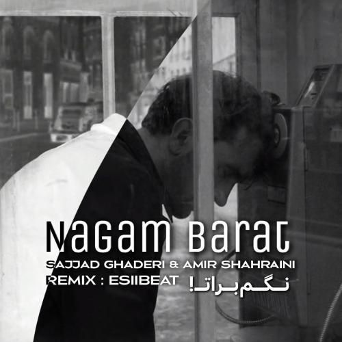 اسی بیت نگم برات