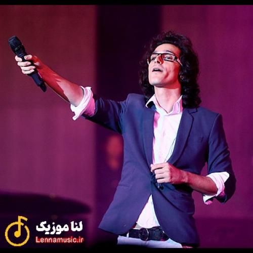 مرتضی پاشایی به کی بگم آخه غم رفتن اونو