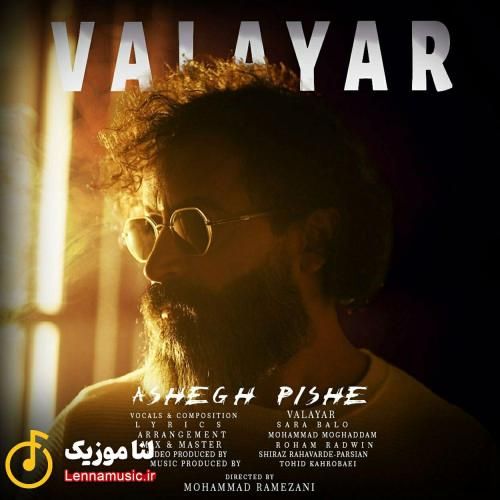 والایار عاشق پیشه