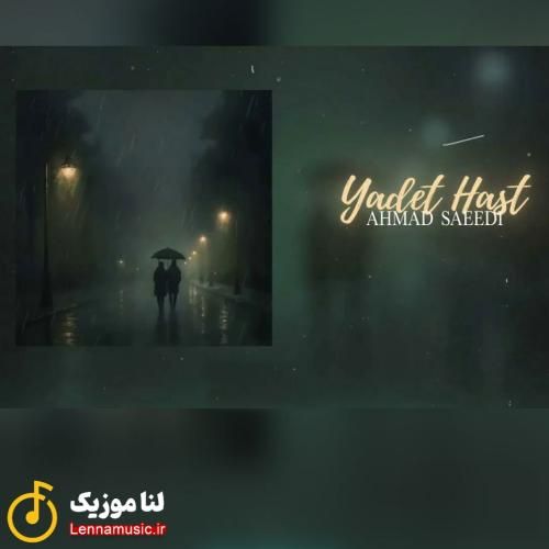 احمد سعیدی یادت هست