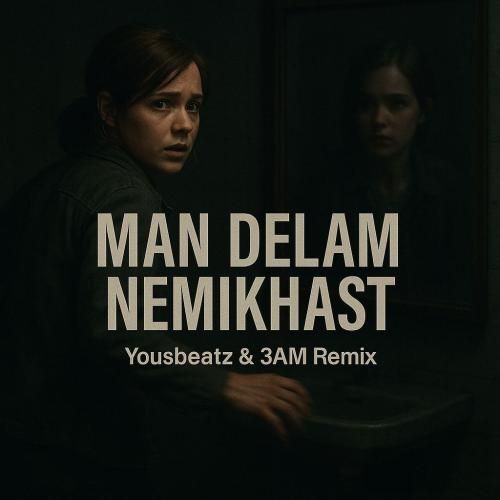 یوزبیتز من دلم نمیخواست