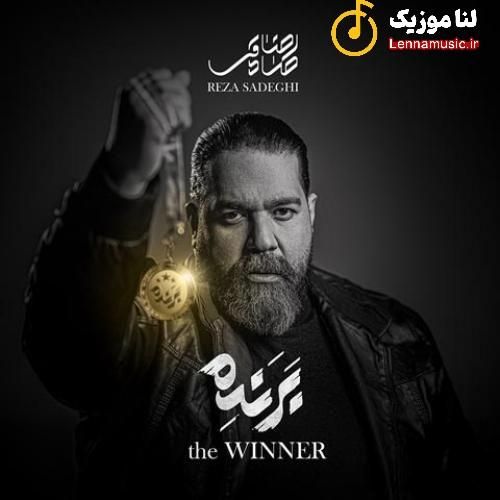 رضا صادقی برنده