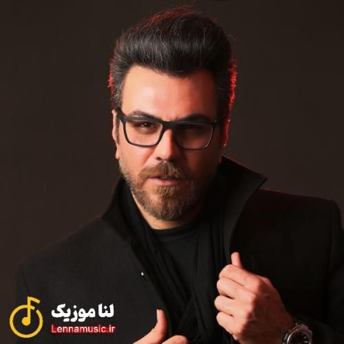 گرشا رضایی دل دل دل اﻣﻮن از دﺳﺖ ﺗﻮ و ﻛﺎر ﺗﻮ