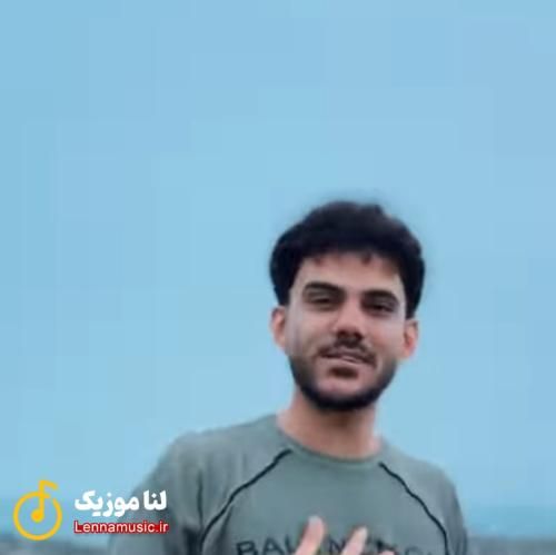 پیام عباسی اسمم تو بیوت نمانده هنوز دلم پیشت جا مانده