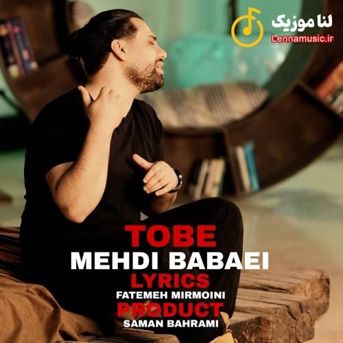 مهدی بابایی توبه