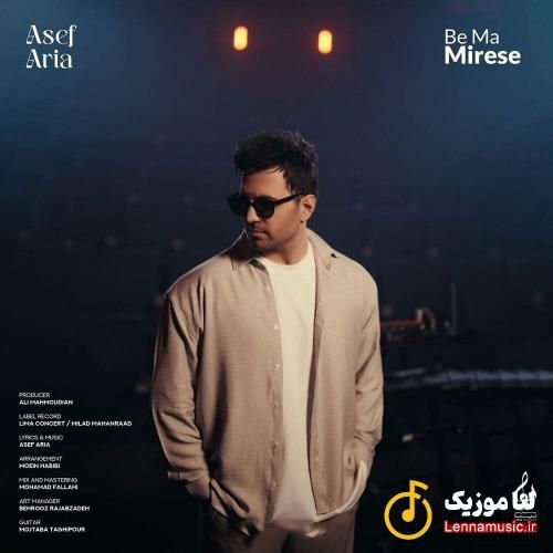 آصف آریا به ما میرسه