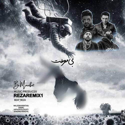 رضا بی معرفت