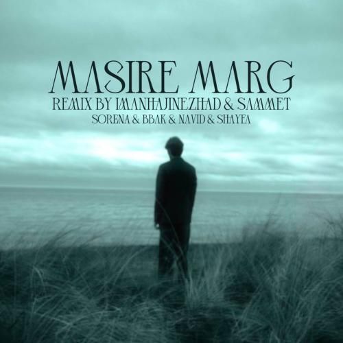 صامت مسیر مرگ