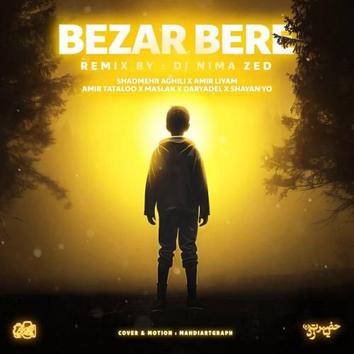 دیجی نیما زد بزار بره