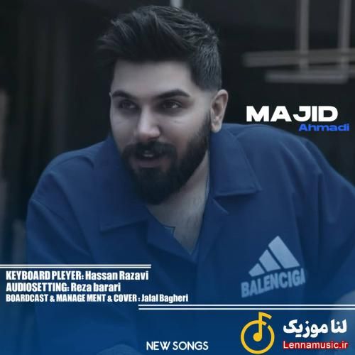 مجید احمدی مرگ خبر