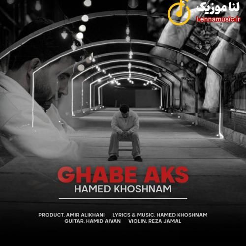 حامد خوشنام قاب عکس