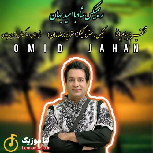 امید جهان ریمیکس شاد