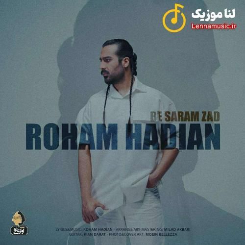 رهام هادیان به سرم زد