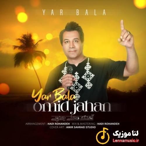 امید جهان یار بالا