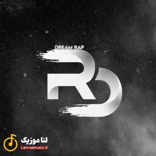 دریم رپ ده ریشتر
