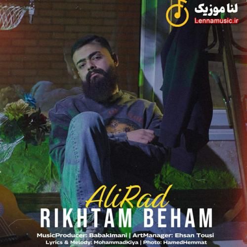 علیراد ریختم به هم