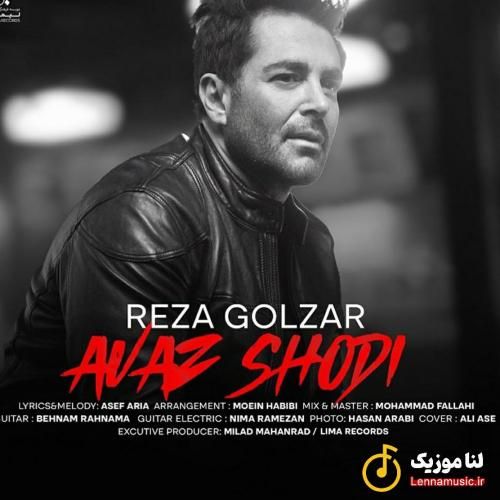 رضا گلزار عوض شدی