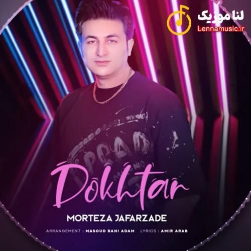 مرتضی جعفرزاده دختر