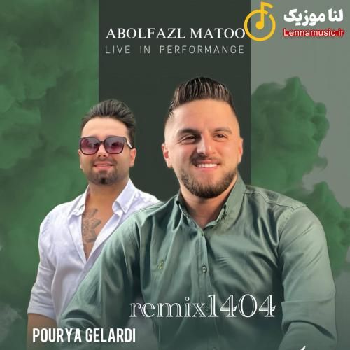 ابوالفضل متو ریمیکس 1404