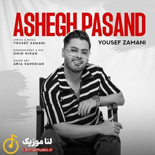 یوسف زمانی عاشق پسند