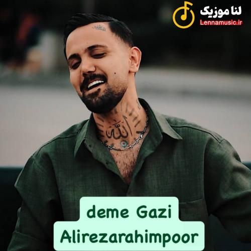 علیرضا رحیم پور دم‌ گازی