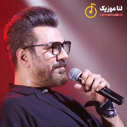 گرشا رضایی مگه میشه تنها سفر عمرو تو آخر بری