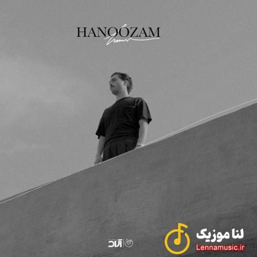 حامیم هنوزم