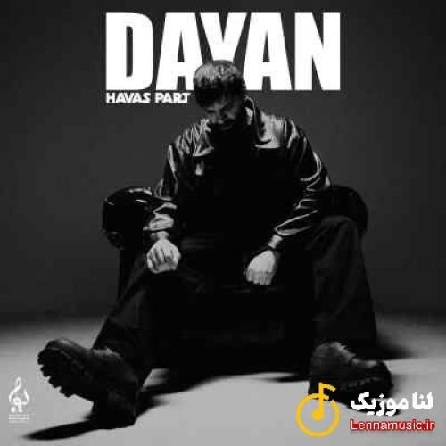 دایان حواس پرت