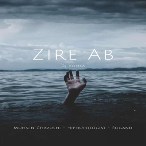 دیجی ونکا زیر آب