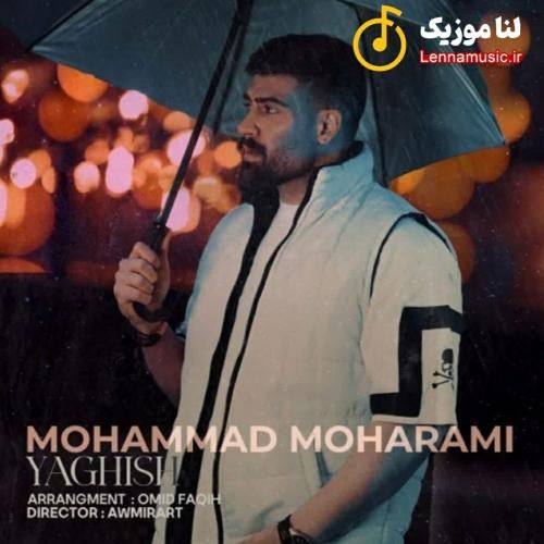 محمد محرمی یاغیش