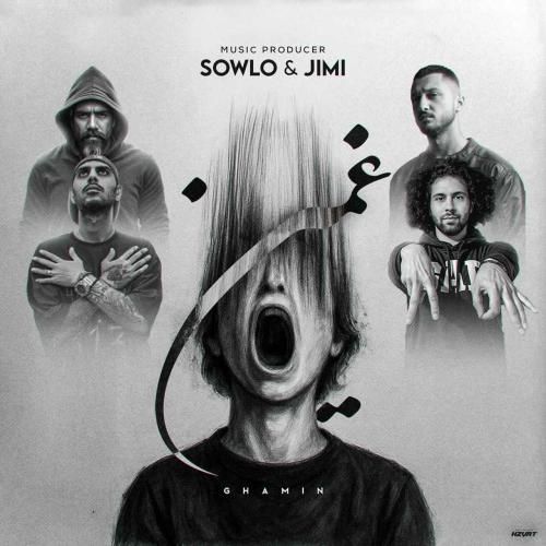 سلو و جیمی غمگین