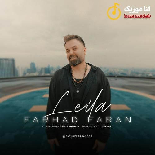 فرهاد فران لیلا