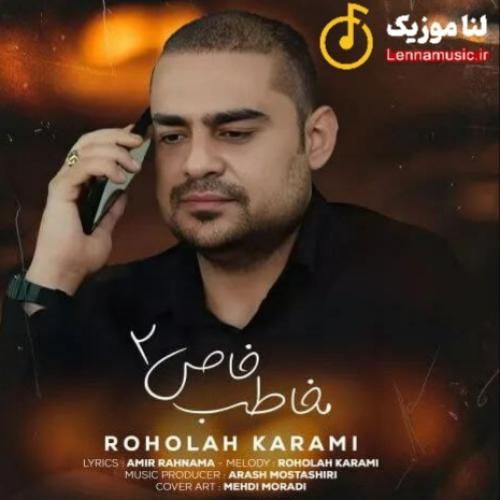 روح الله کرمی مخاطب خاص 2
