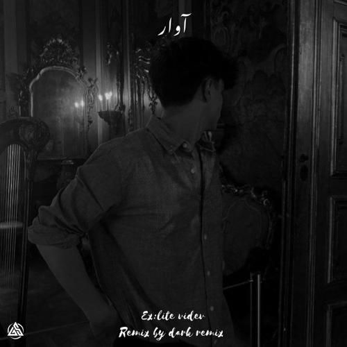 دارک ریمیکس آوار