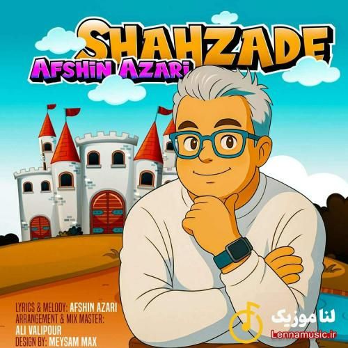 افشین آذری شهزاده