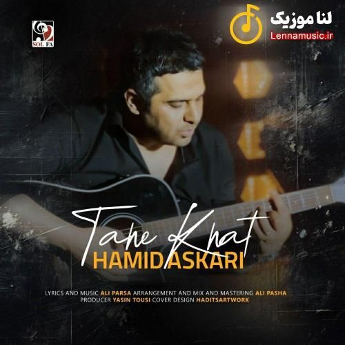 حمید عسکری تهه خط