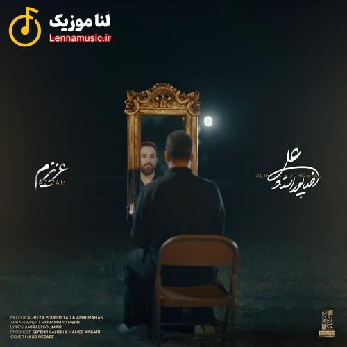 علیرضا پوراستاد عزیزم