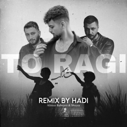 هادی تو رگی