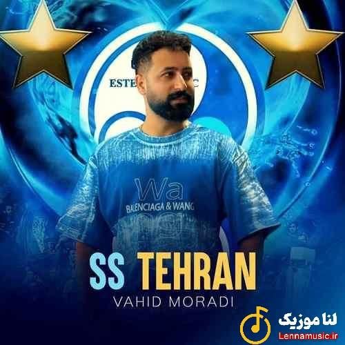 وحید مرادی اس اس تهران