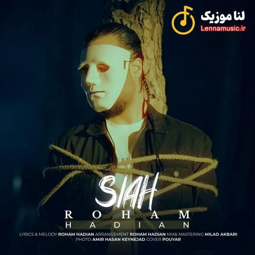 رهام هادیان سیاه