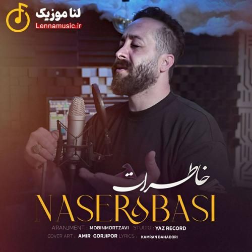 ناصر عباسی خاطرات