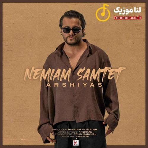 عرشیاس نمیام سمتت