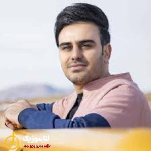 داوود یونسی بیا درداتو به جون میخرم